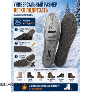 Термостельки из верблюжей шерсти + лавсан