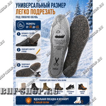 Термостельки из верблюжей шерсти + лавсан