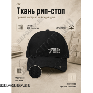 Кепка-бейсболка 7,26 GEAR Ripstop Черный