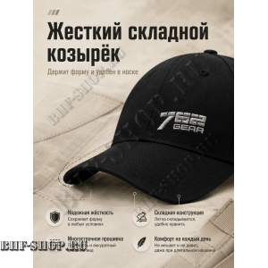 Кепка-бейсболка 7,26 GEAR Ripstop Черный
