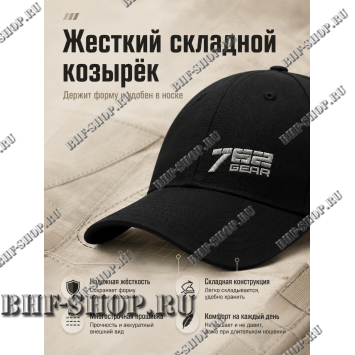 Кепка-бейсболка 7,26 GEAR Ripstop Черный