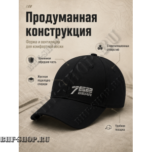 Кепка-бейсболка 7,26 GEAR Ripstop Черный