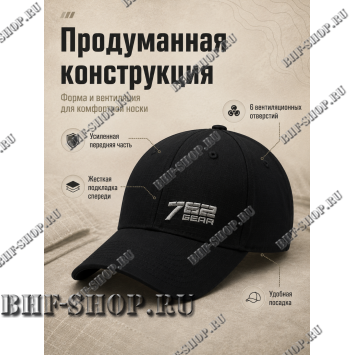Кепка-бейсболка 7,26 GEAR Ripstop Черный