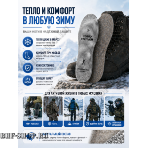 Стельки войлочные белый Баран + лавсан
