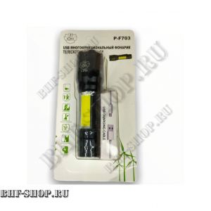 Ручной фонарь P-F703