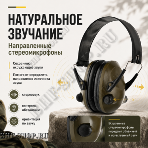 Активные стрелковые наушники 6S тактические Олива