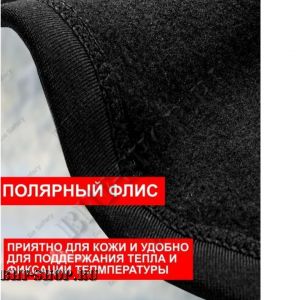 Маска-Балаклава Дуплекс 3 в 1 Черная
