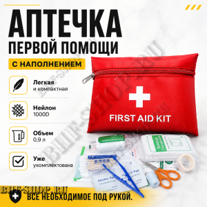 Аптечка первой помощи с наполнением тактическая