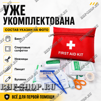 Аптечка первой помощи с наполнением тактическая
