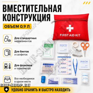 Аптечка первой помощи с наполнением тактическая