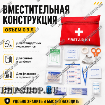 Аптечка первой помощи с наполнением тактическая