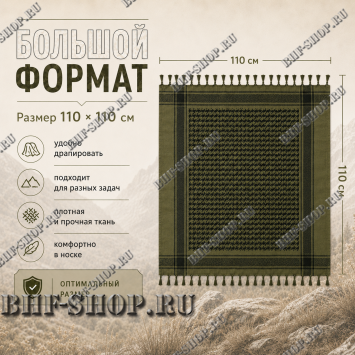 Арафатка (Шемаг) Хаки Болотно-Черная тактическая