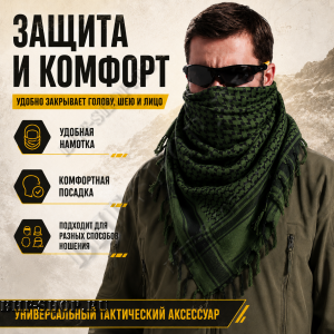 Арафатка (Шемаг) Зелено-Черная тактическая
