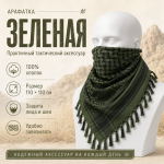 Арафатка (Шемаг) Зелено-Черная тактическая
