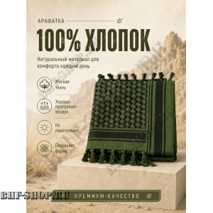 Арафатка (Шемаг) Зелено-Черная тактическая