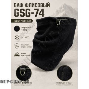 Баф зимний флисовый Garsing ( Гарсинг ) GSG-74 Черный
