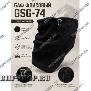 Баф зимний флисовый Garsing ( Гарсинг ) GSG-74 Черный