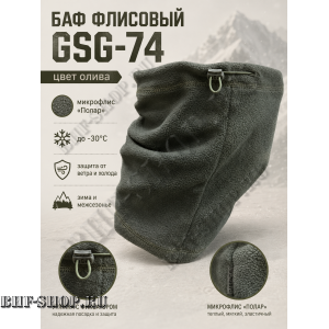 Баф зимний флисовый Garsing ( Гарсинг ) GSG-74 Олива