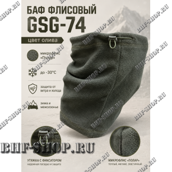 Баф зимний флисовый Garsing ( Гарсинг ) GSG-74 Олива