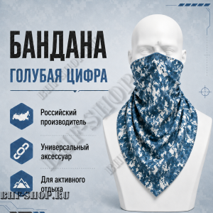 Бандана Голубая Цифра