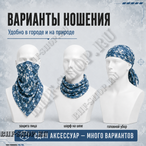 Бандана Голубая Цифра