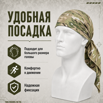 Бандана Мультикам Бабек