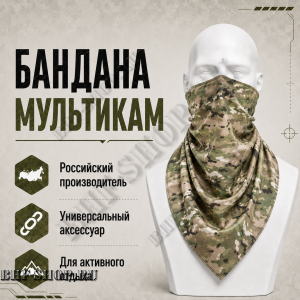 Бандана Мультикам Бабек