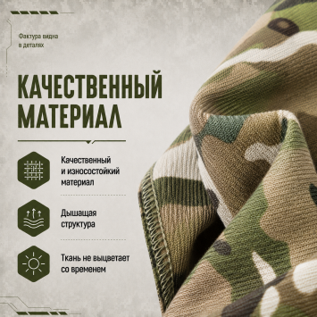 Бандана Мультикам Бабек