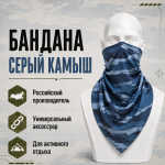 Бандана Серый Камыш