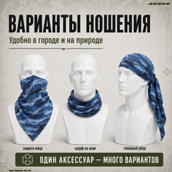 Бандана Серый Камыш