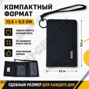 Армейский тактический бумажник GONGTEX GP0223 Черный
