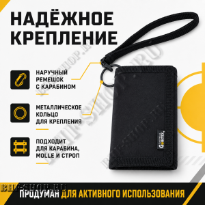 Армейский тактический бумажник GONGTEX GP0223 Черный