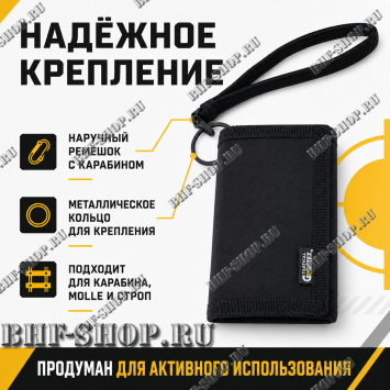 Армейский тактический бумажник GONGTEX GP0223 Черный