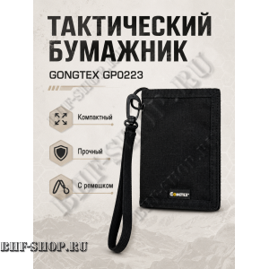 Армейский тактический бумажник GONGTEX GP0223 Черный