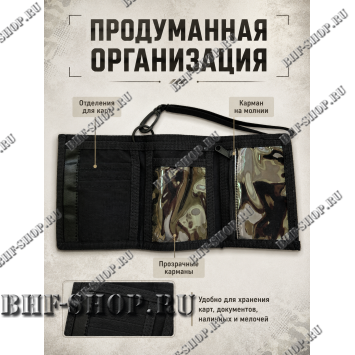 Армейский тактический бумажник GONGTEX GP0223 Черный