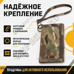 Армейский тактический бумажник GONGTEX GP0223 Мультикам