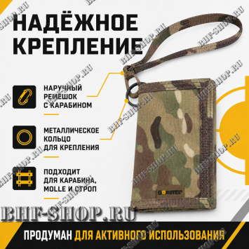 Армейский тактический бумажник GONGTEX GP0223 Мультикам