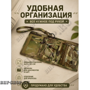Армейский тактический бумажник GONGTEX GP0223 Мультикам