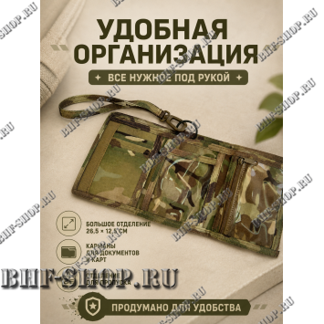 Армейский тактический бумажник GONGTEX GP0223 Мультикам