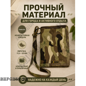 Армейский тактический бумажник GONGTEX GP0223 Мультикам