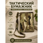 Армейский тактический бумажник GONGTEX GP0223 Мультикам