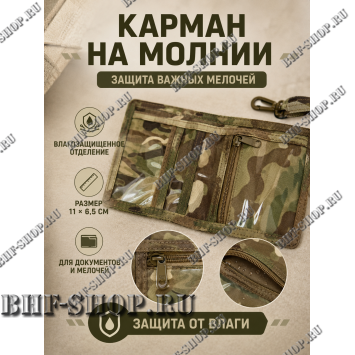 Армейский тактический бумажник GONGTEX GP0223 Мультикам