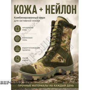 Берцы Garsing ( Гарсинг ) 5035 МО Мультикам