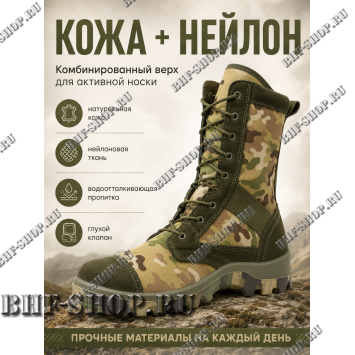 Берцы Garsing ( Гарсинг ) 5035 МО Мультикам