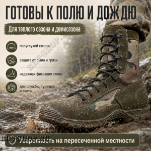 Берцы Garsing ( Гарсинг ) 117 Эйр ( AIR ) МО