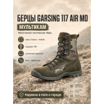 Берцы Garsing ( Гарсинг ) 117 Эйр ( AIR ) МО