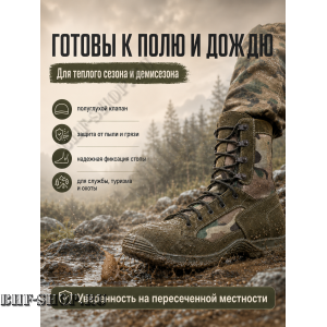 Берцы Garsing ( Гарсинг ) 117 Эйр ( AIR ) МО