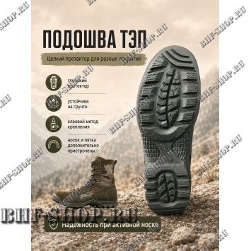 Берцы Garsing ( Гарсинг ) 117 Эйр ( AIR ) МО