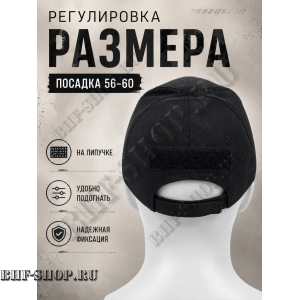 Бейсболка тактическая Каратель с сеткой Черная
