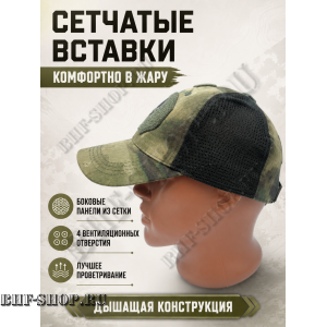 Бейсболка тактическая Каратель с сеткой Мос
